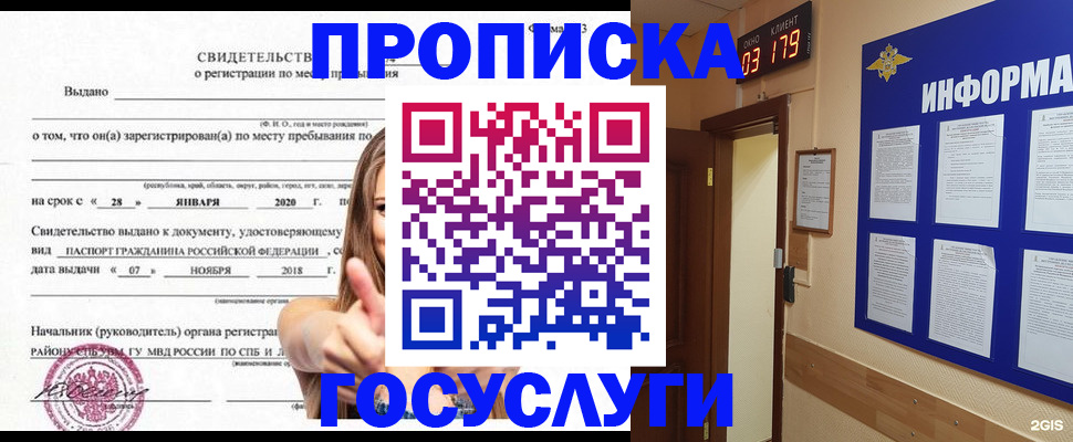 найти адрес прописки в Фокино