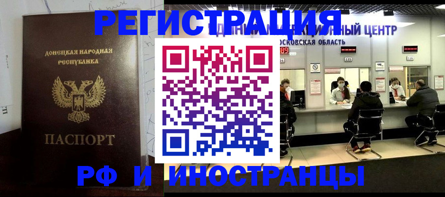прописка от собственника в Фокино