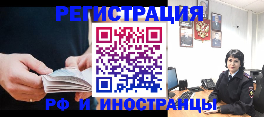 прописка паспорт в Фокино