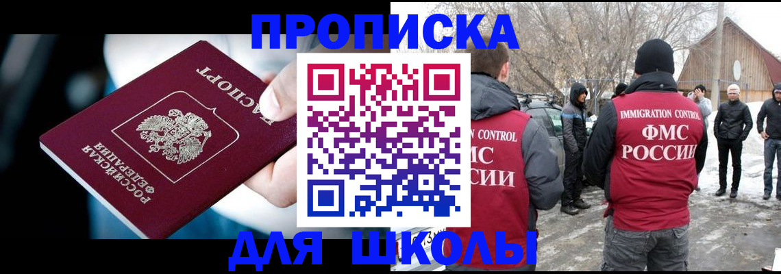 прописка иностранных граждан в Фокино